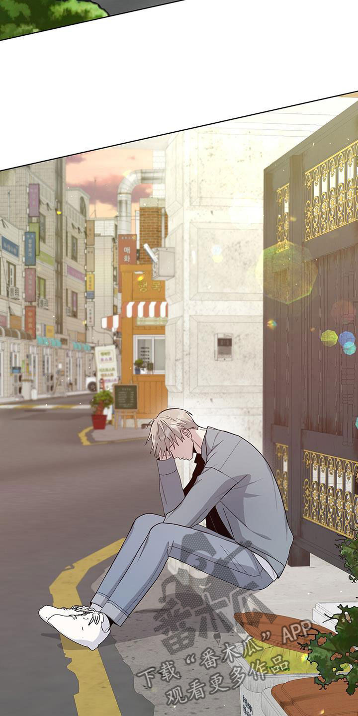 《危险爆发》第52话 第15页