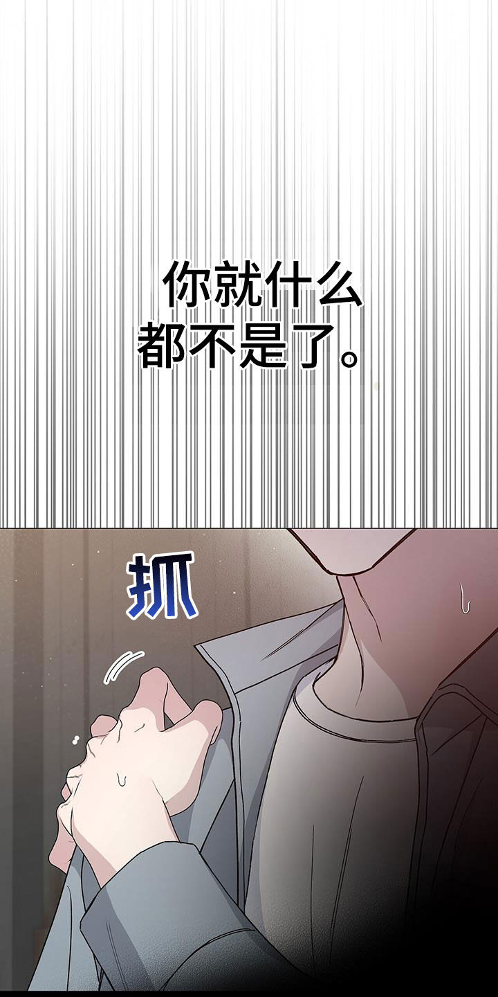 《危险爆发》第52话 第17页