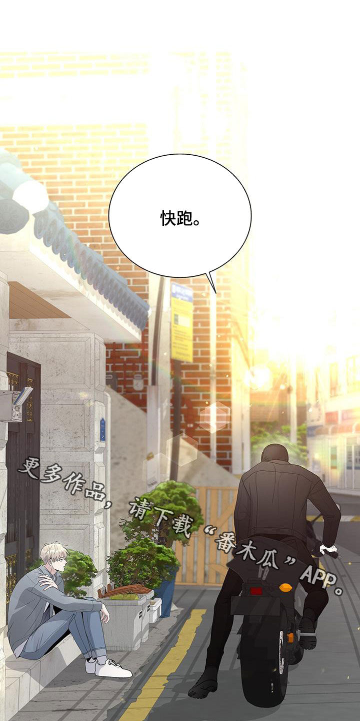 《危险爆发》第52话 第23页