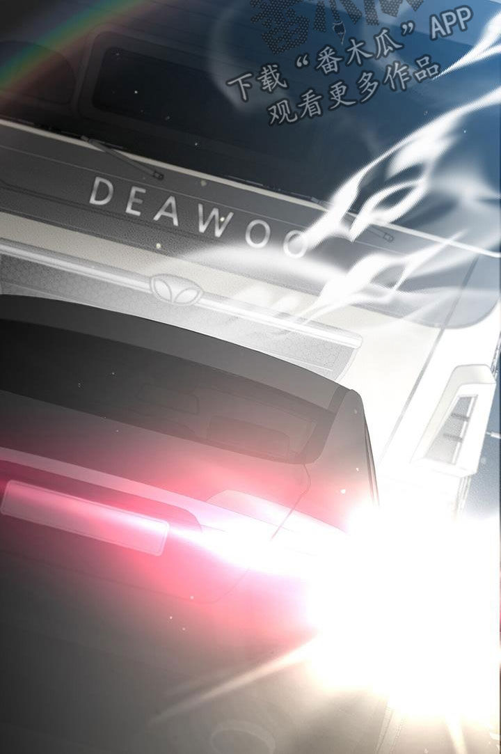 《危险爆发》第53话 第10页