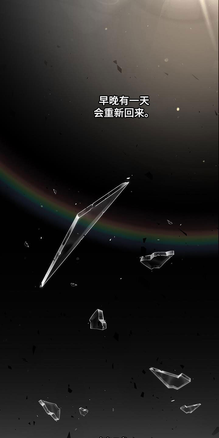 《危险爆发》第53话 第11页