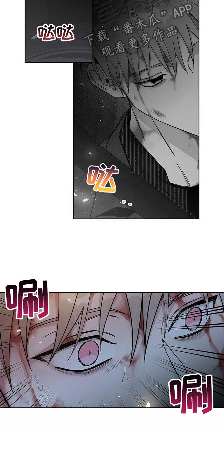 《危险爆发》第53话 第13页