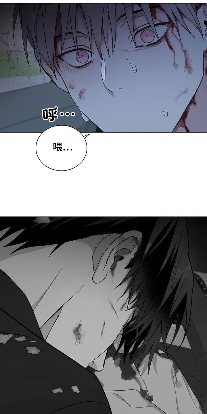 《危险爆发》第53话 第17页