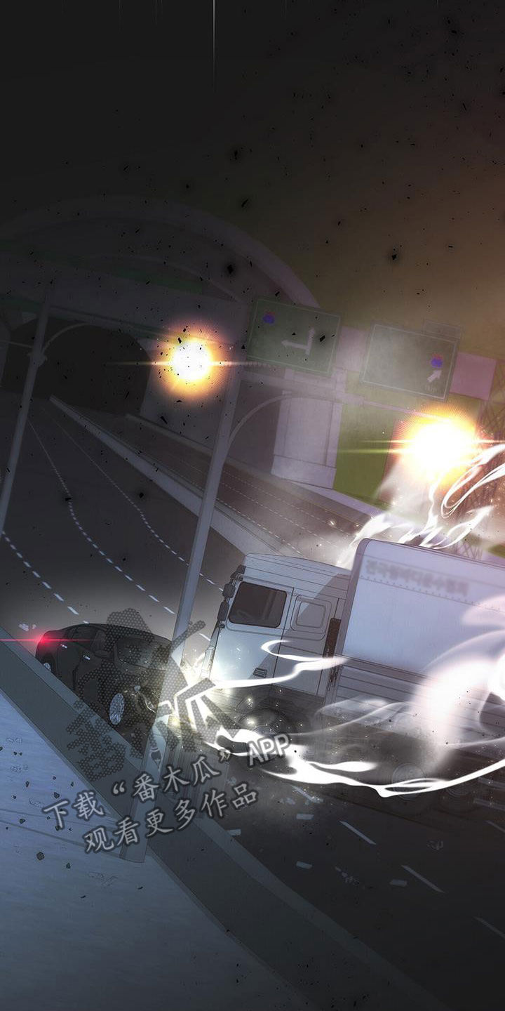 《危险爆发》第53话 第19页