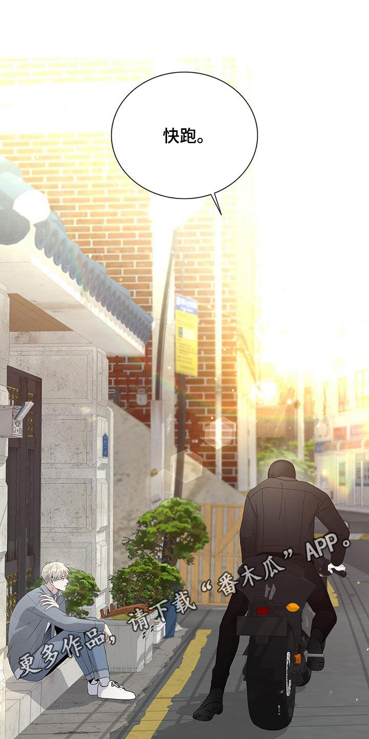 《危险爆发》第53话 第1页