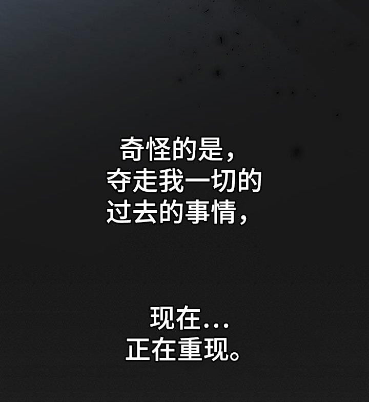 《危险爆发》第53话 第20页