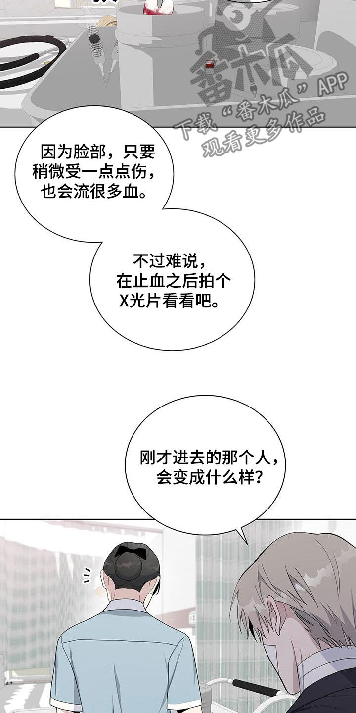 《危险爆发》第53话 第23页