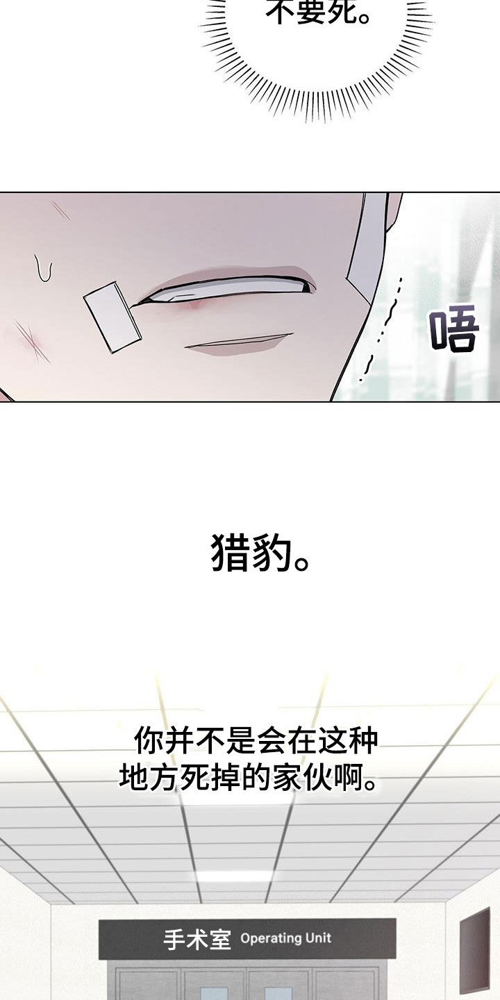 《危险爆发》第53话 第26页