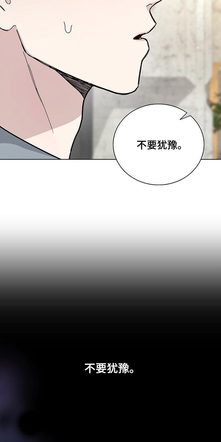 《危险爆发》第53话 第4页
