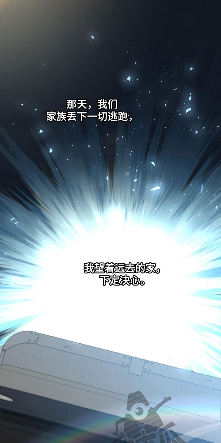 《危险爆发》第53话 第9页