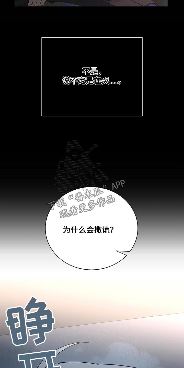 《危险爆发》第48话 第10页
