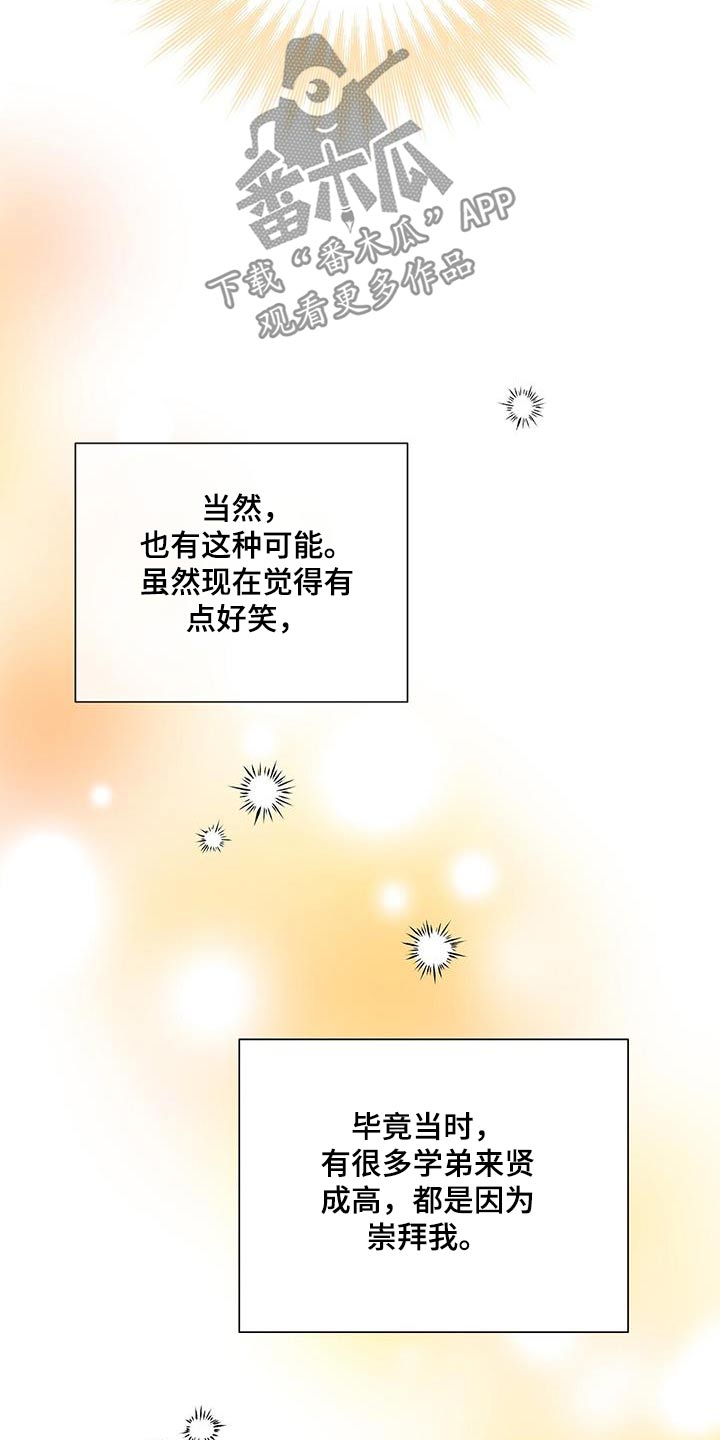 《危险爆发》第48话 第17页
