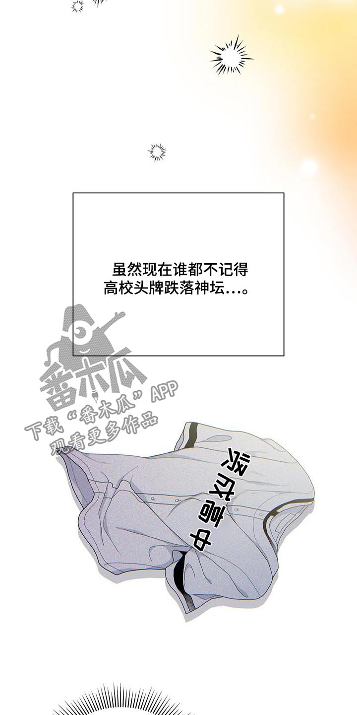 《危险爆发》第48话 第18页