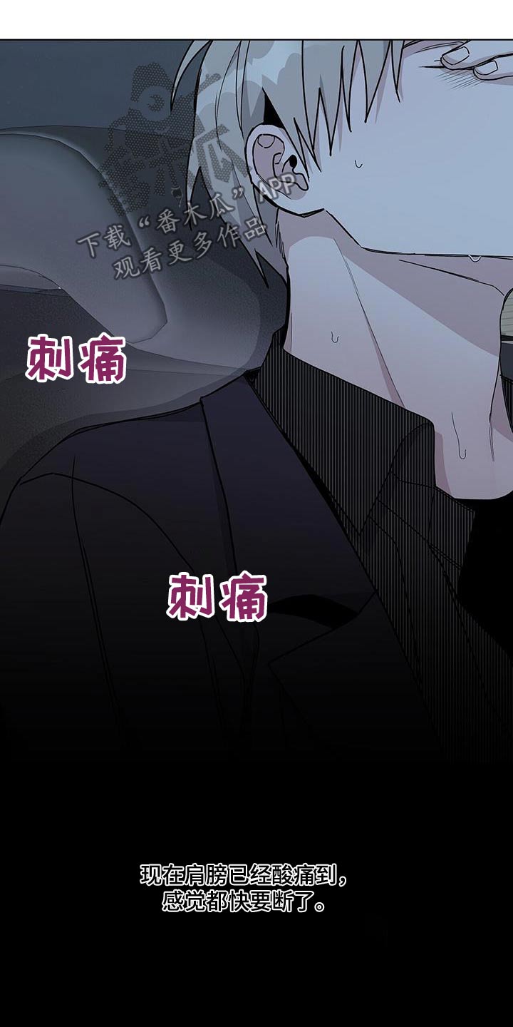 《危险爆发》第48话 第1页