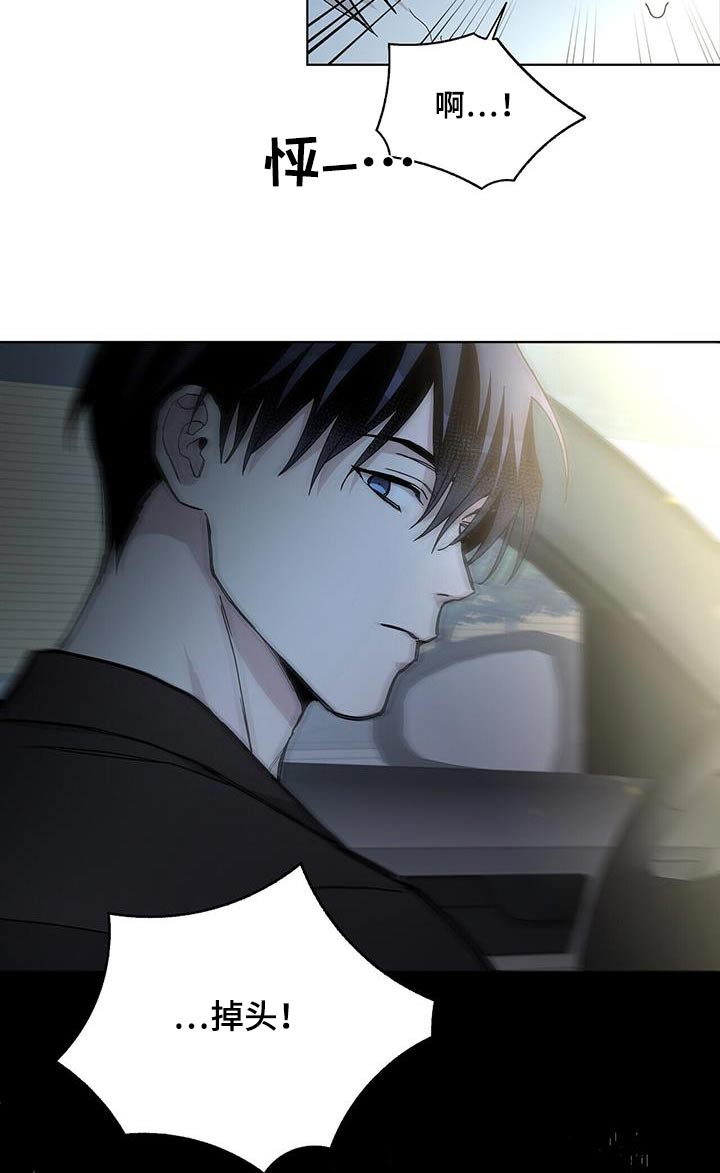 《危险爆发》第48话 第22页