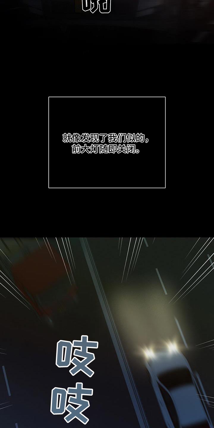 《危险爆发》第48话 第7页