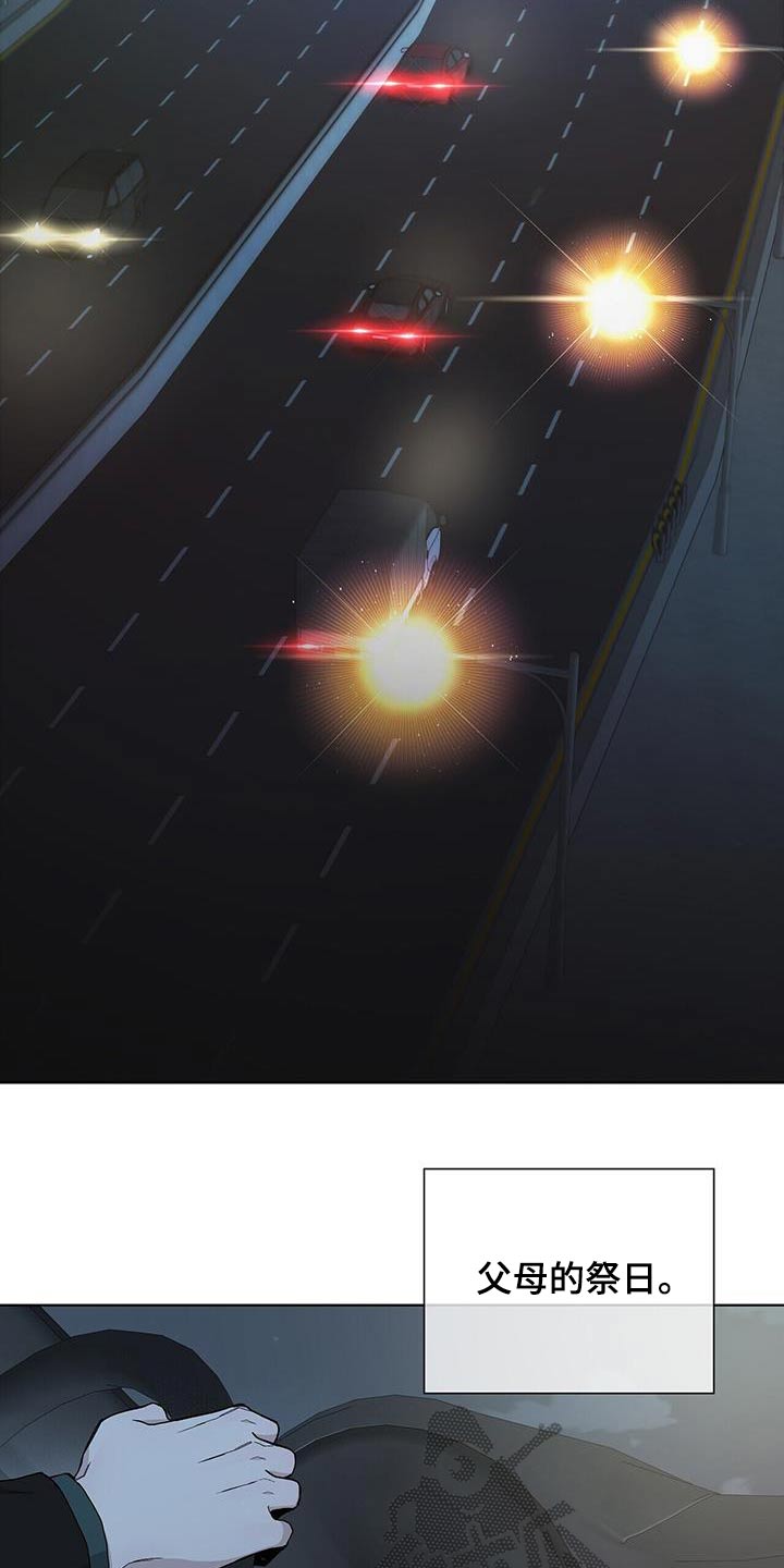 《危险爆发》第47话 第10页