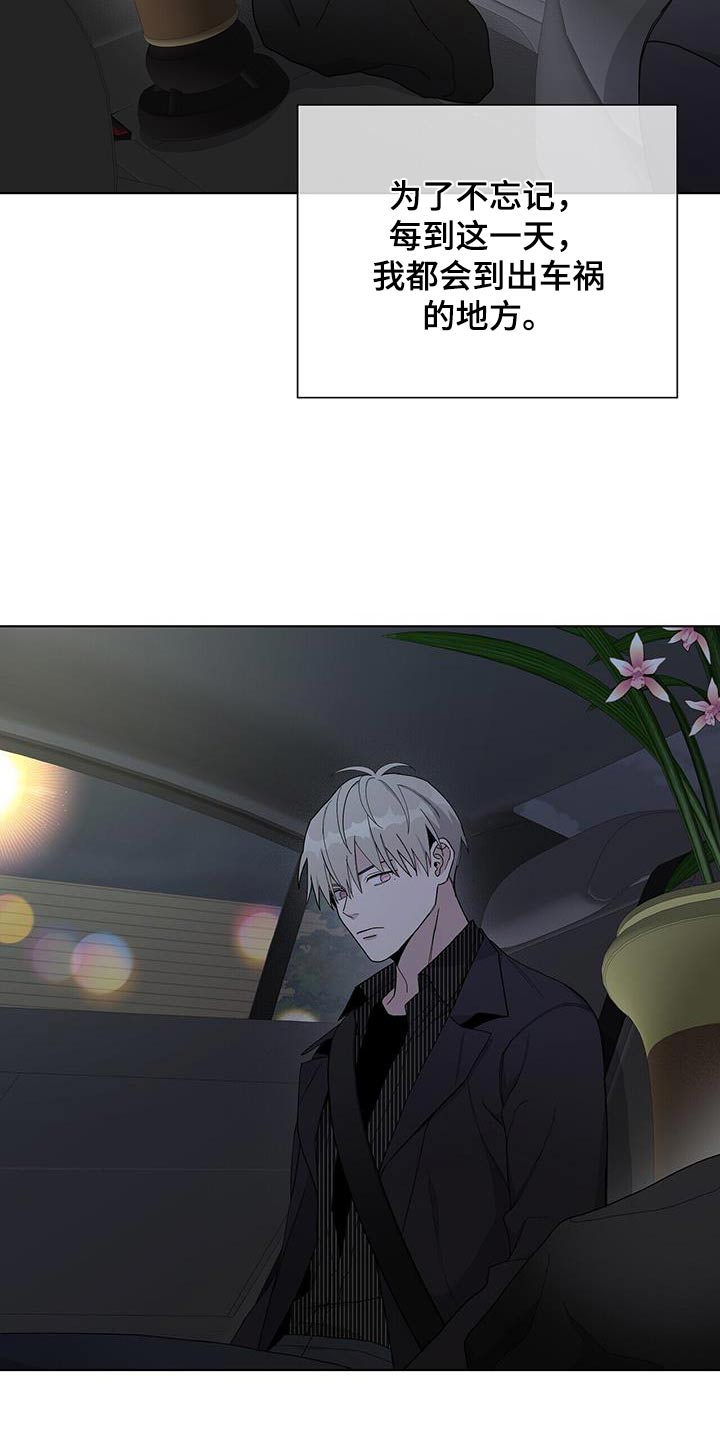 《危险爆发》第47话 第12页