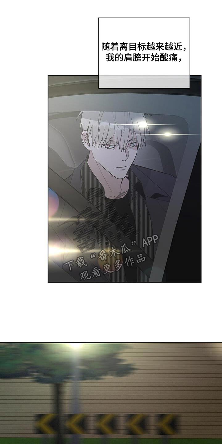 《危险爆发》第47话 第13页
