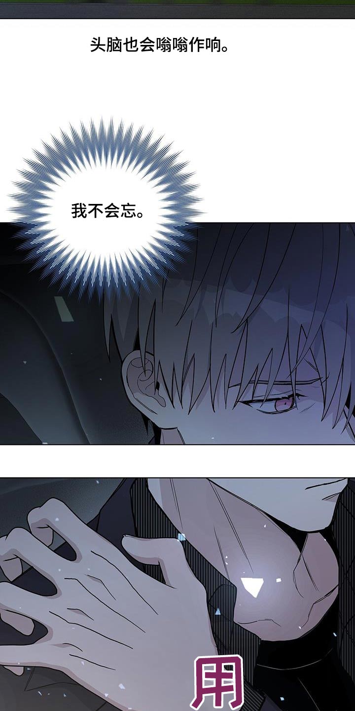 《危险爆发》第47话 第14页