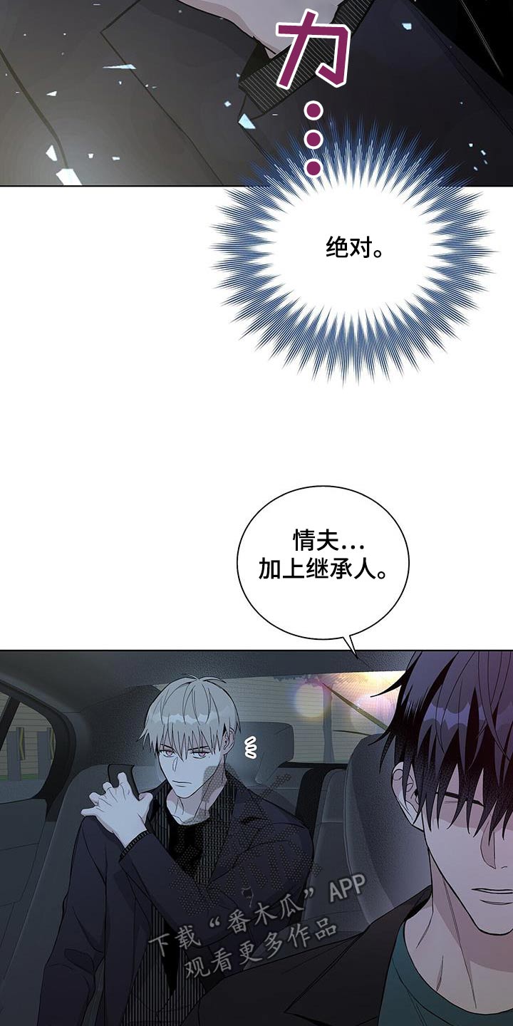 《危险爆发》第47话 第15页
