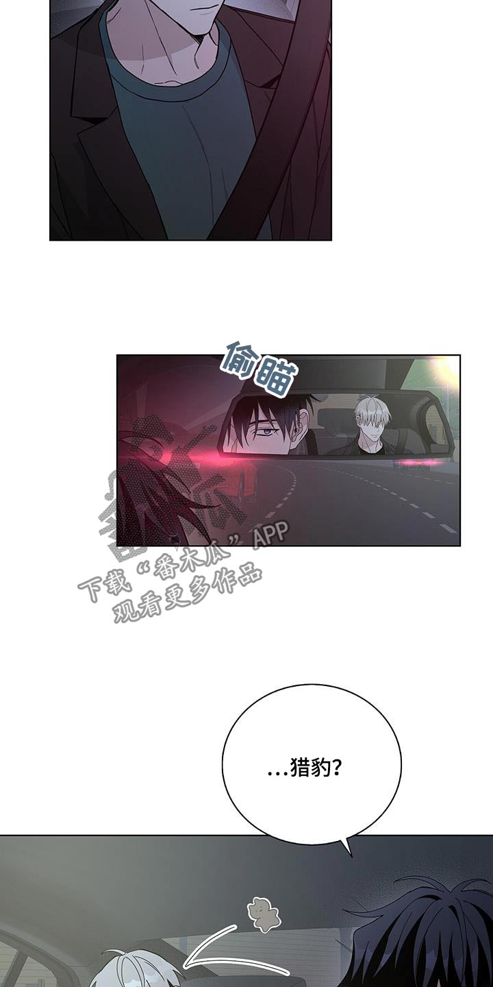 《危险爆发》第47话 第19页