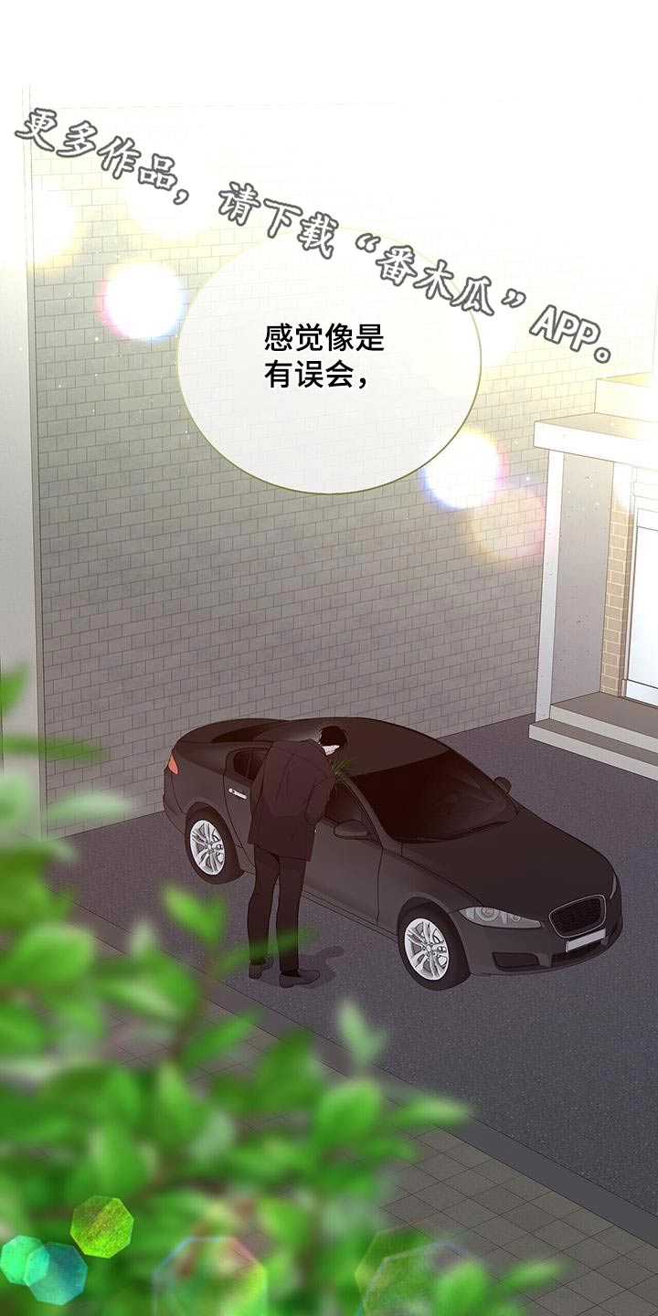 《危险爆发》第47话 第1页