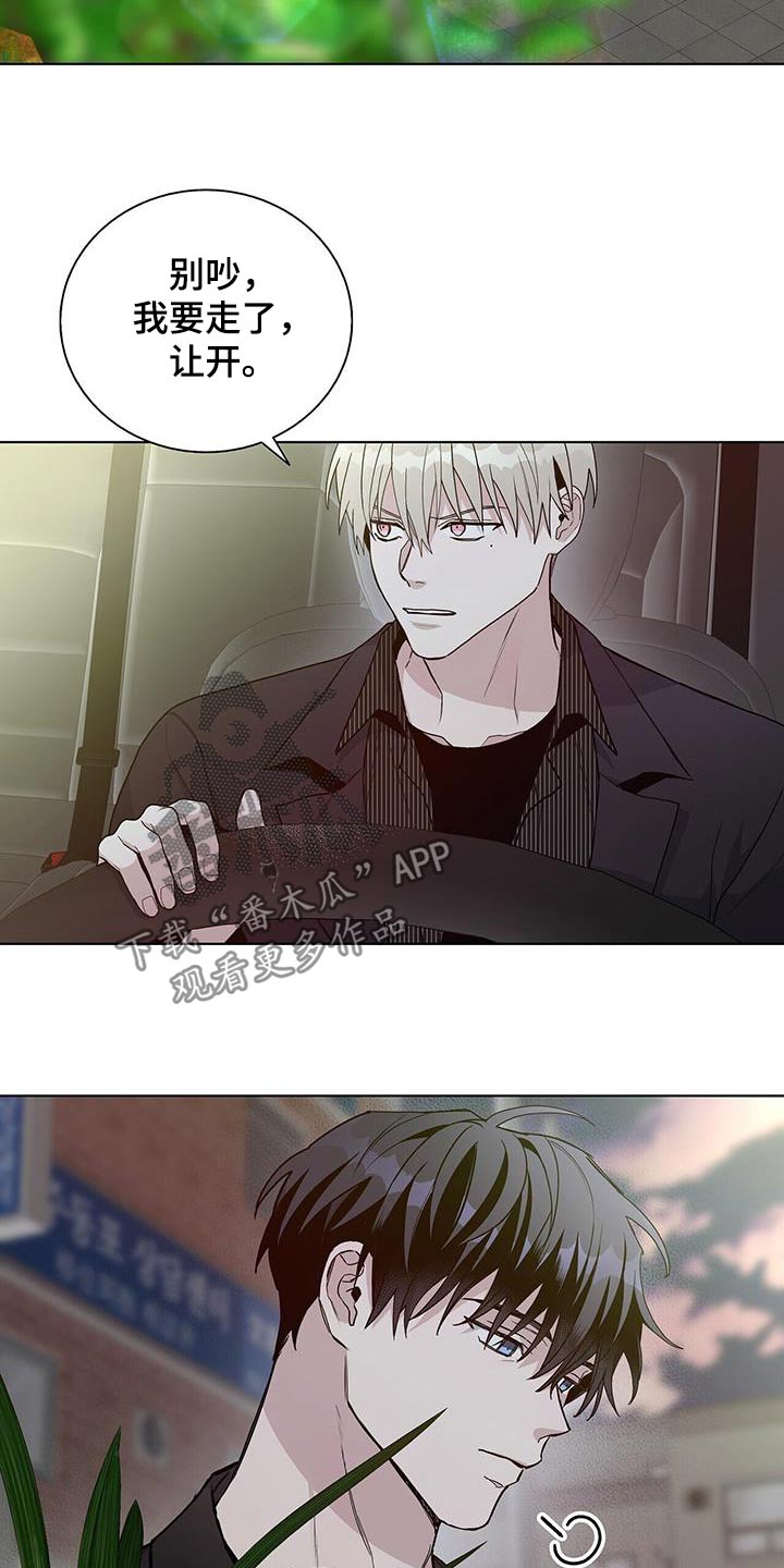 《危险爆发》第47话 第2页