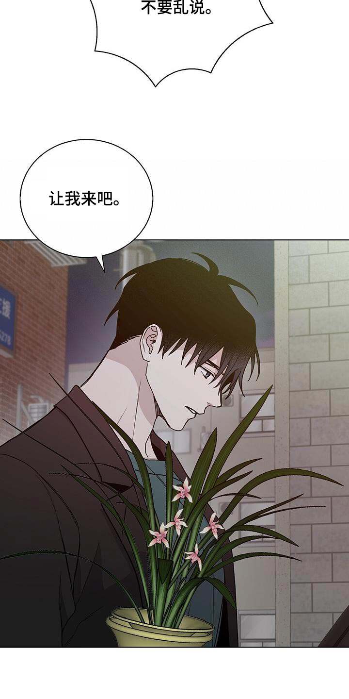 《危险爆发》第47话 第7页