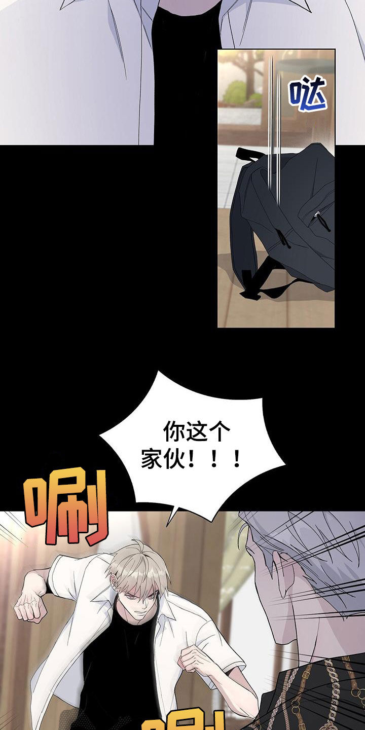 《危险爆发》第50话 第14页