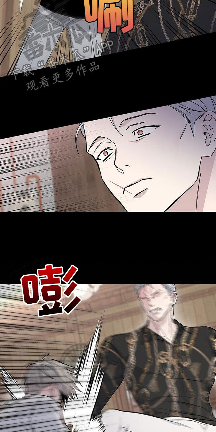 《危险爆发》第50话 第15页