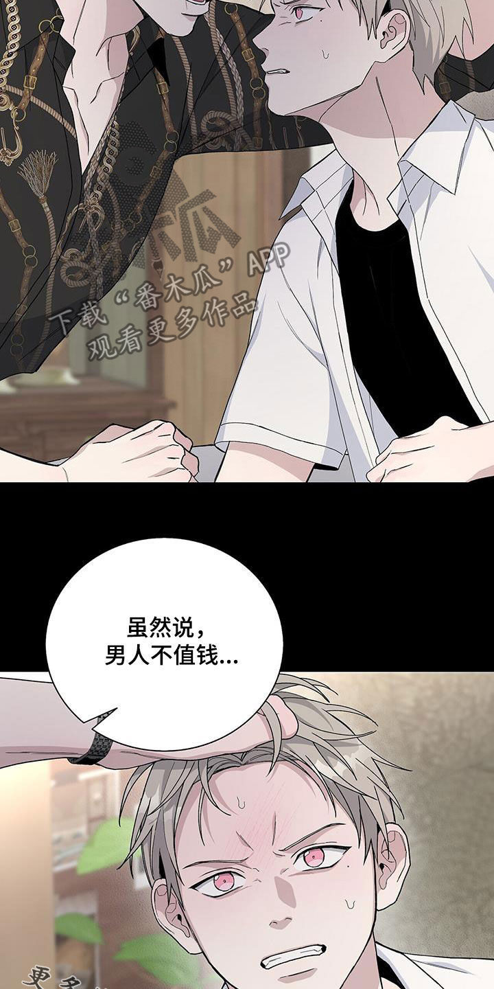 《危险爆发》第50话 第20页
