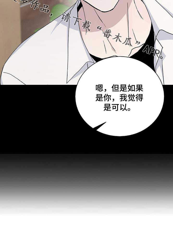 《危险爆发》第50话 第21页