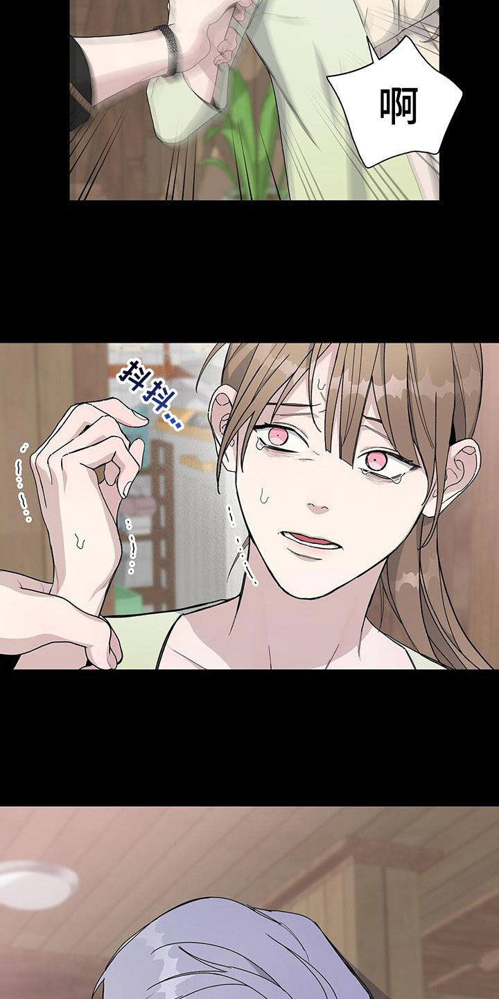 《危险爆发》第50话 第6页