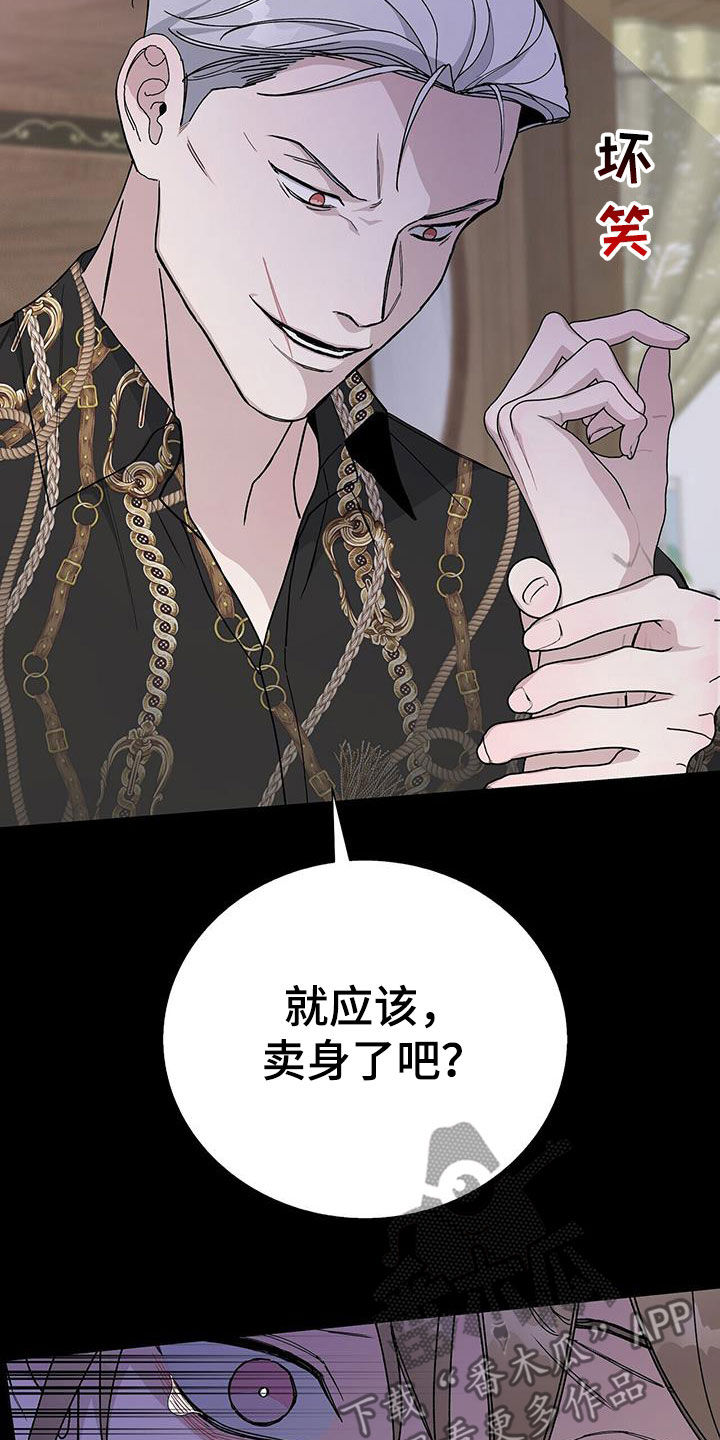 《危险爆发》第50话 第7页