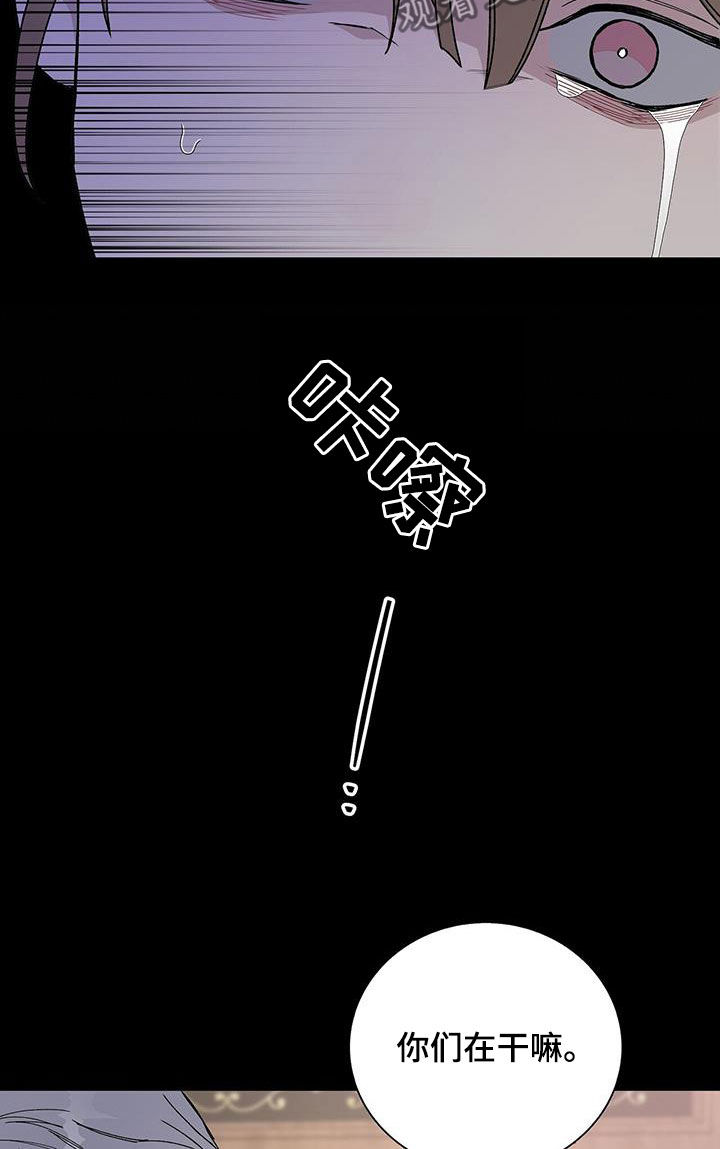 《危险爆发》第50话 第8页