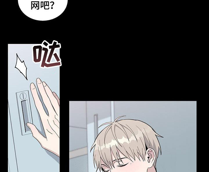 《危险爆发》第49话 第10页