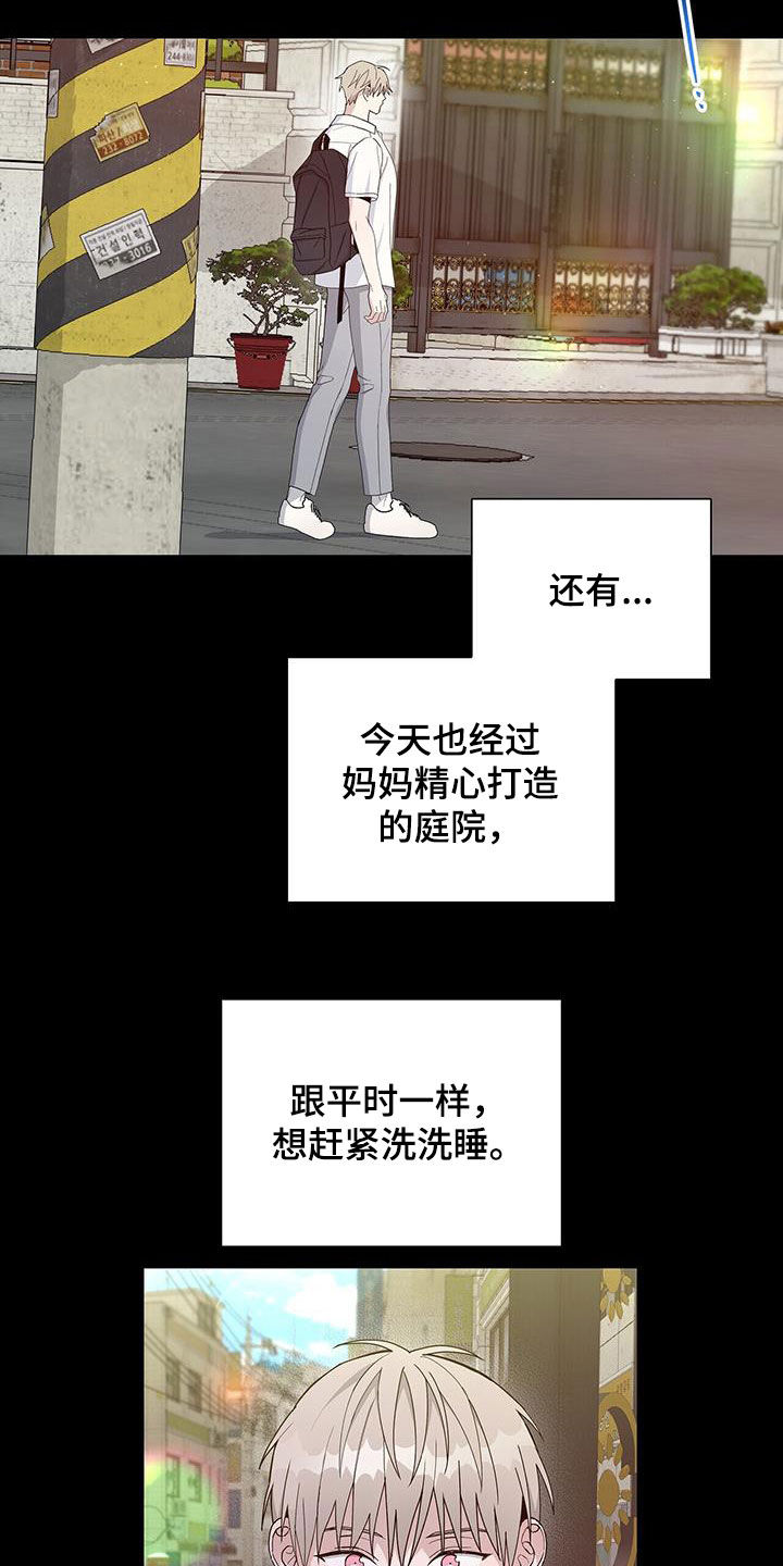 《危险爆发》第49话 第13页