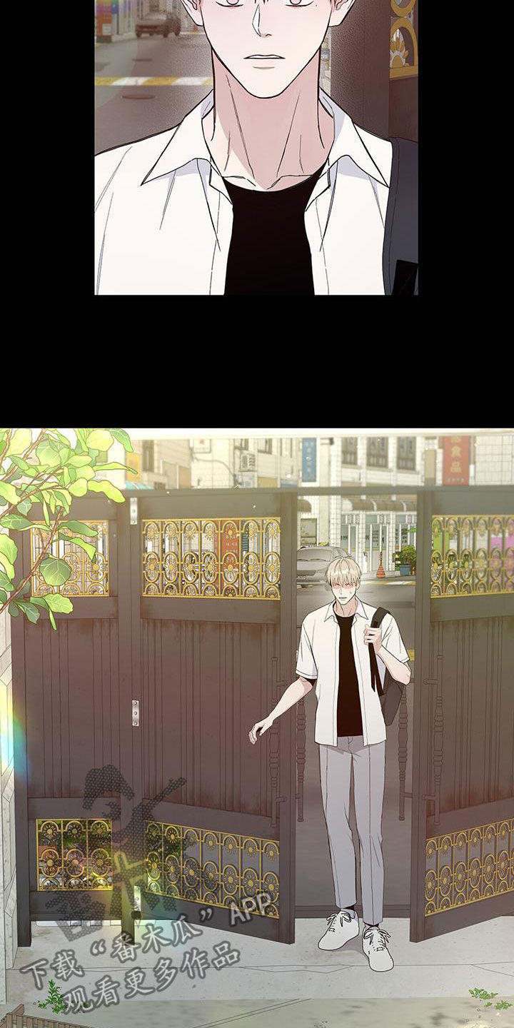 《危险爆发》第49话 第14页