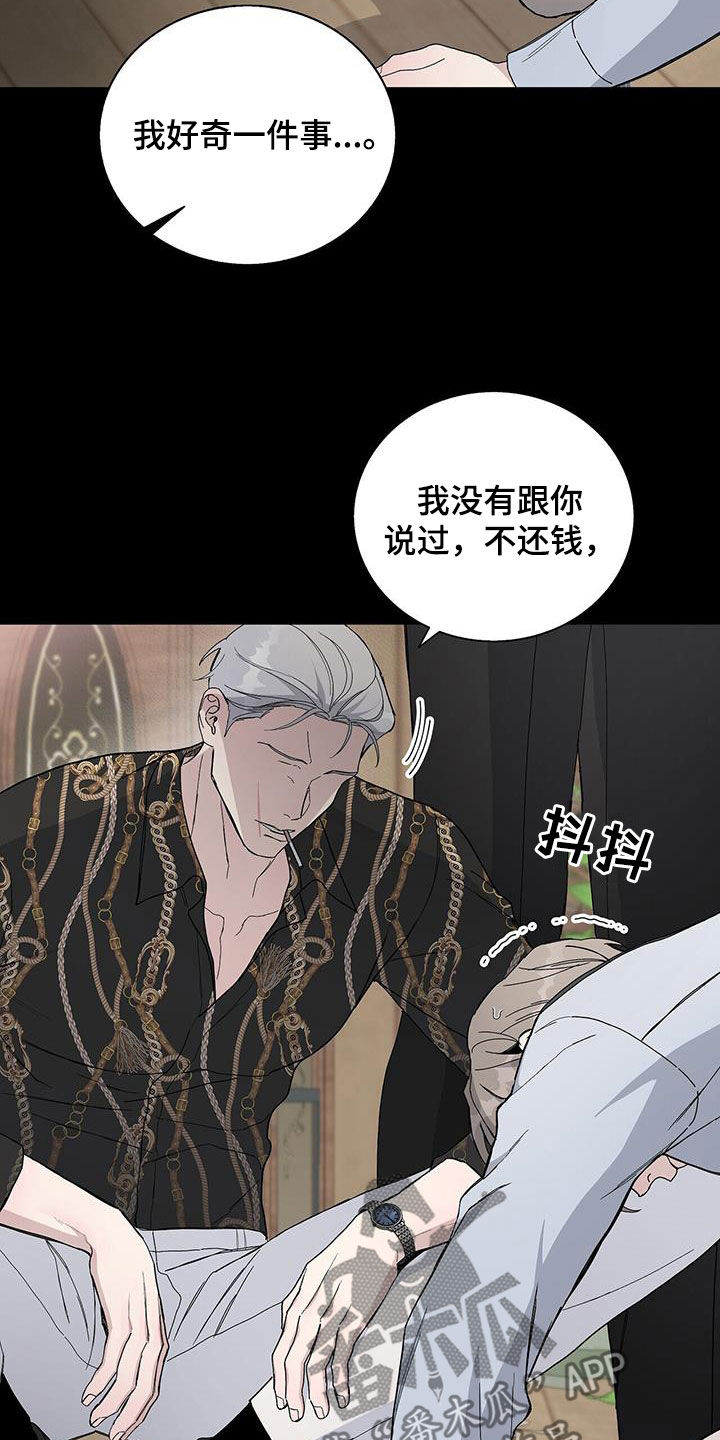 《危险爆发》第49话 第17页