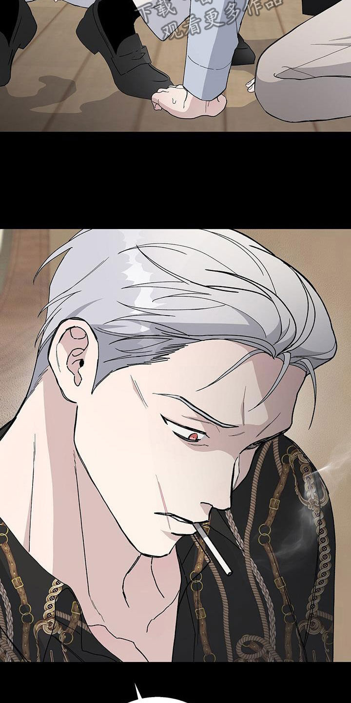 《危险爆发》第49话 第18页