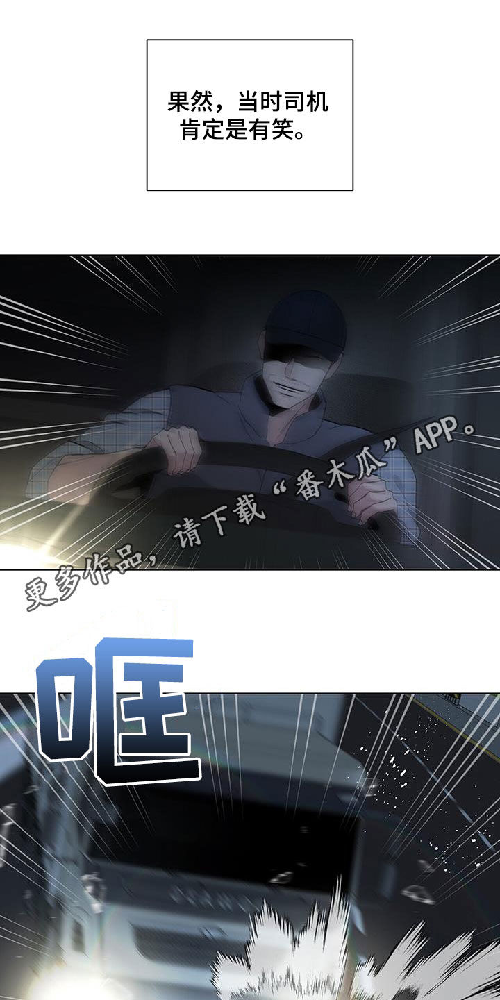 《危险爆发》第49话 第1页