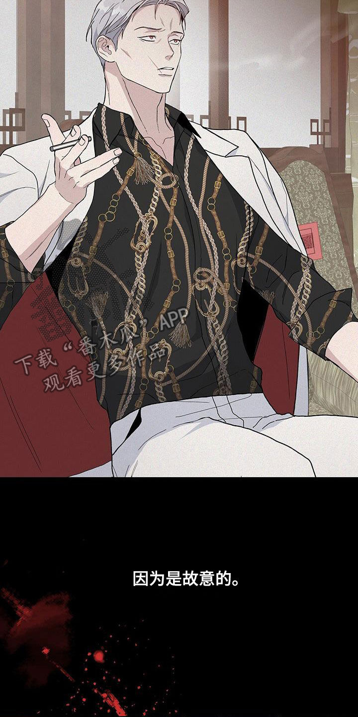 《危险爆发》第49话 第5页