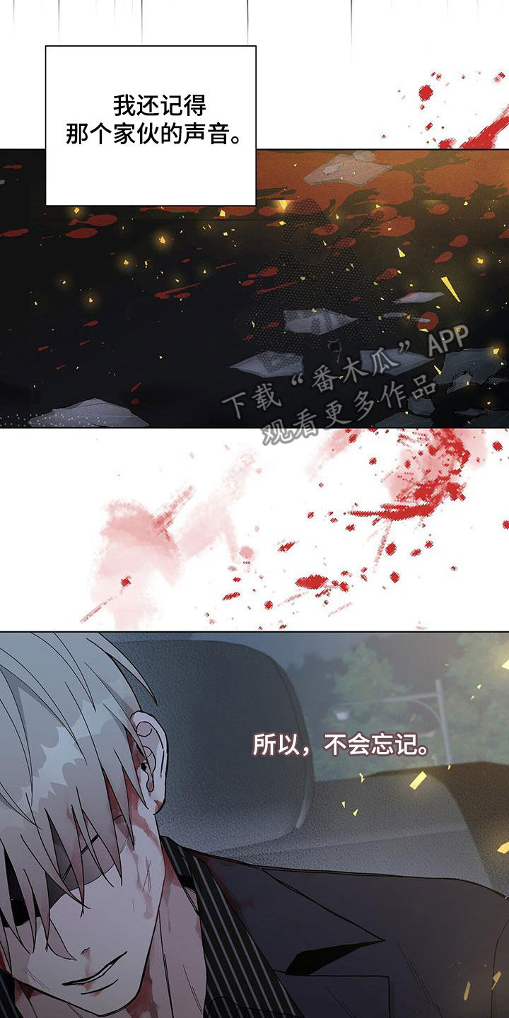 《危险爆发》第49话 第7页