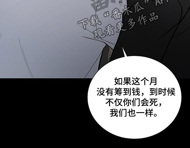 《危险爆发》第51话 第10页