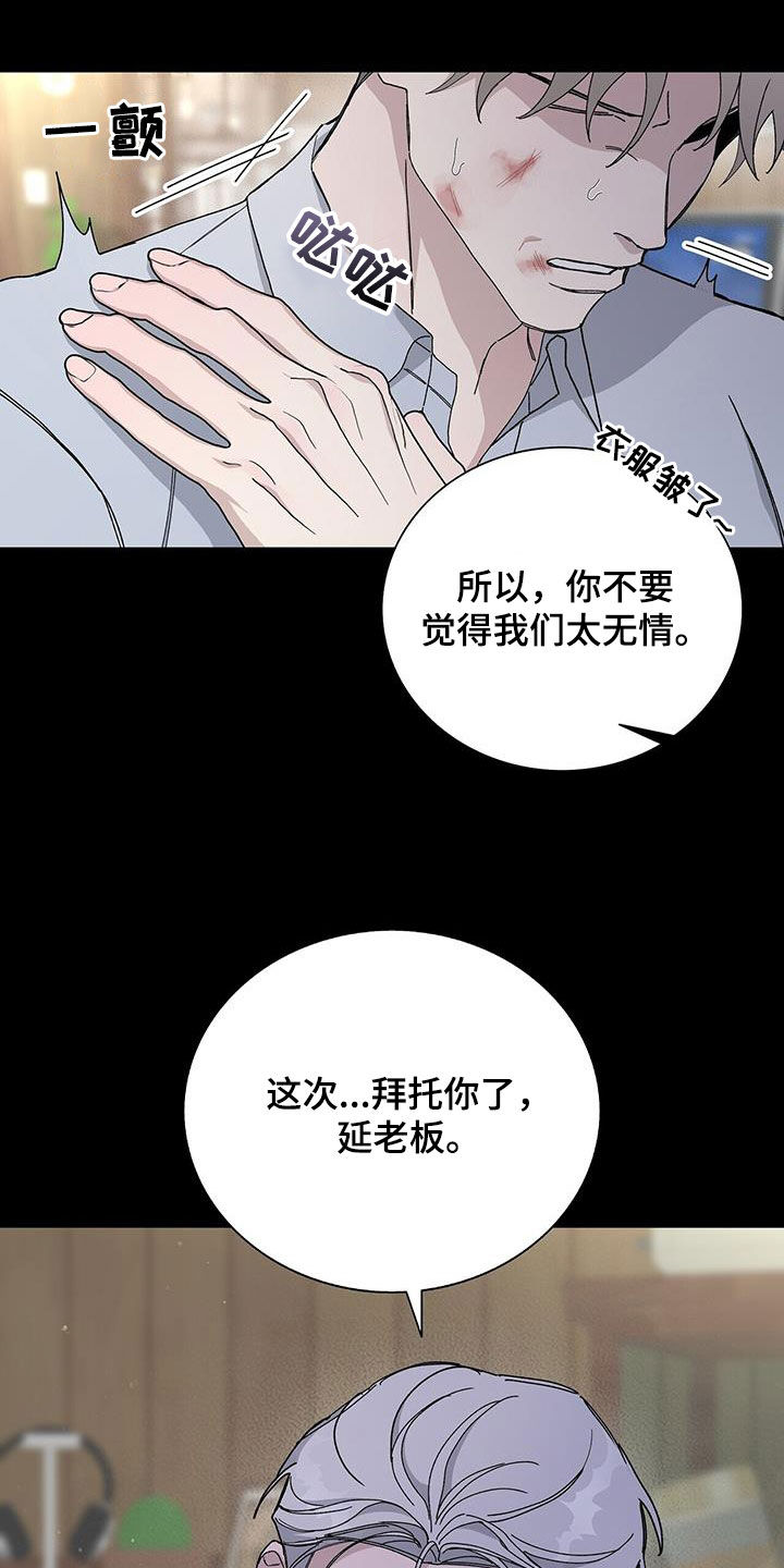 《危险爆发》第51话 第11页