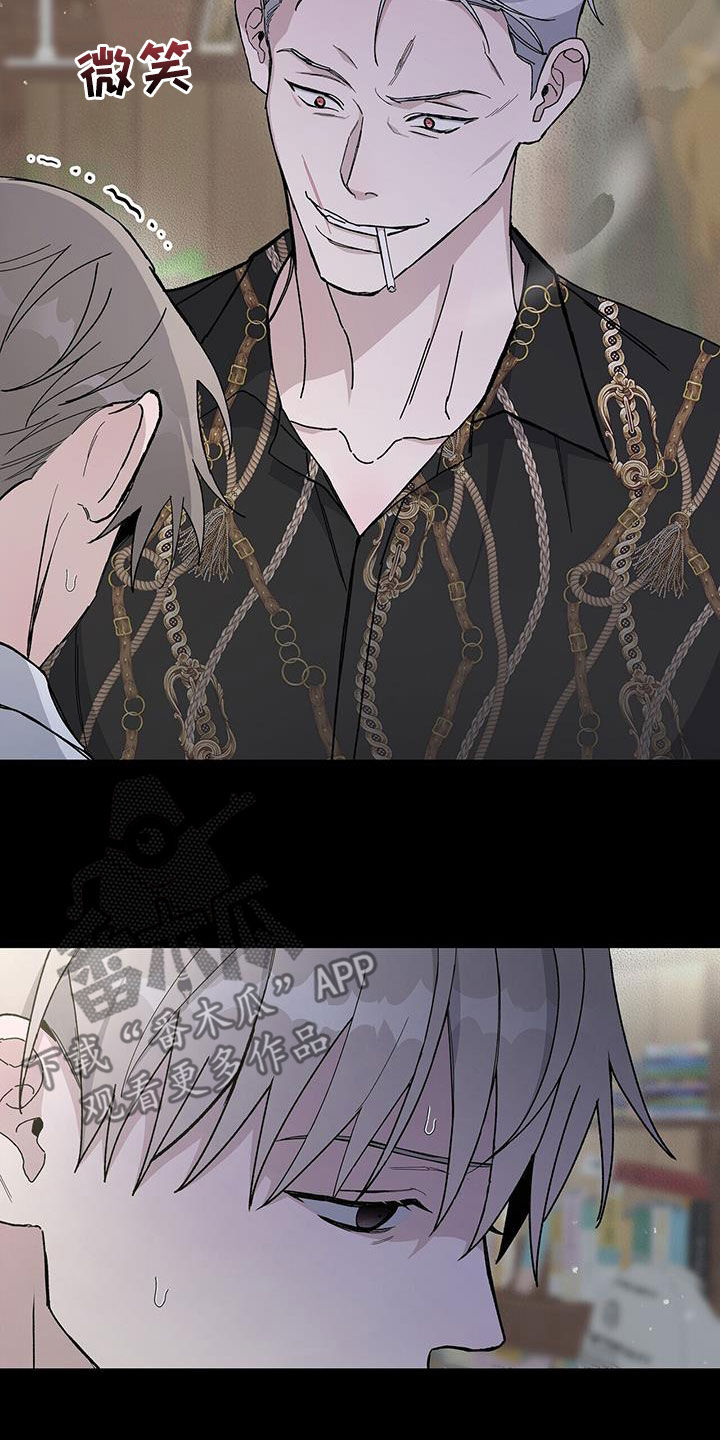 《危险爆发》第51话 第12页