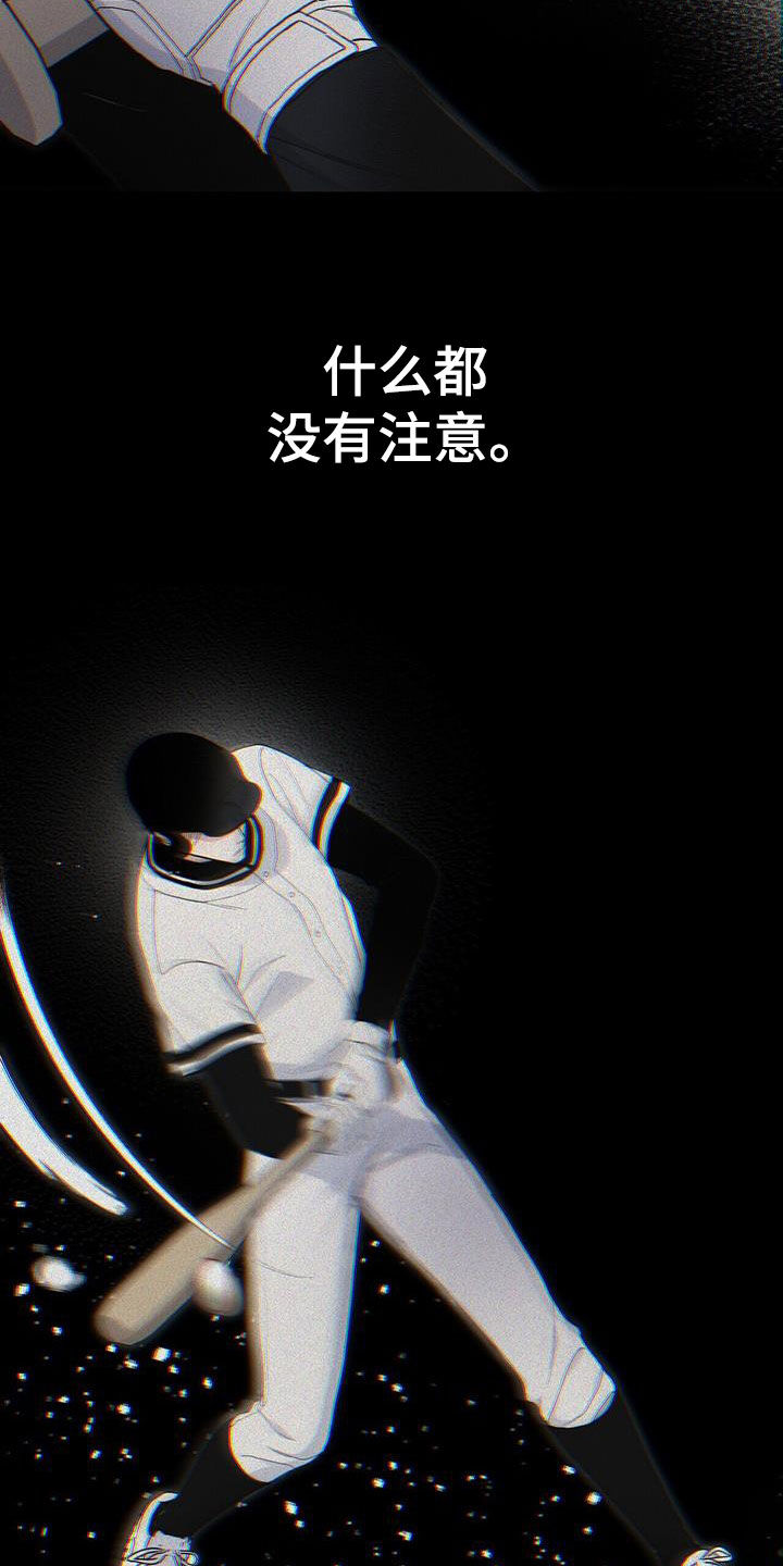《危险爆发》第51话 第16页