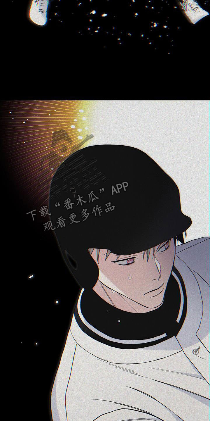 《危险爆发》第51话 第17页