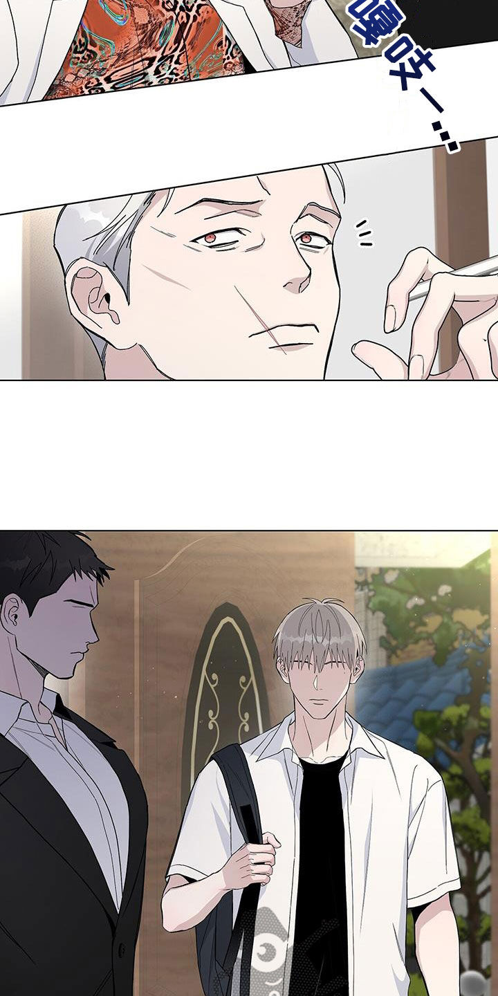 《危险爆发》第51话 第22页